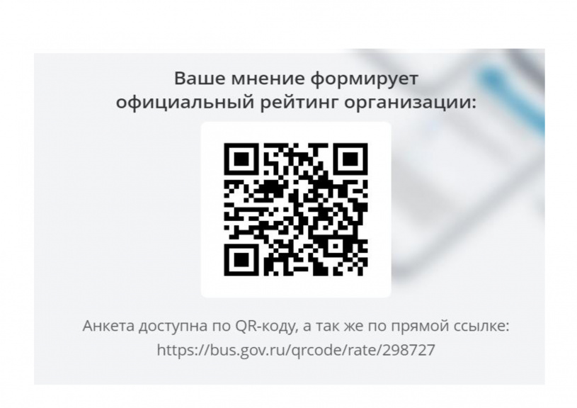 QR - код для Анкеты рейтинга МБОУ СОШ п.Золотой